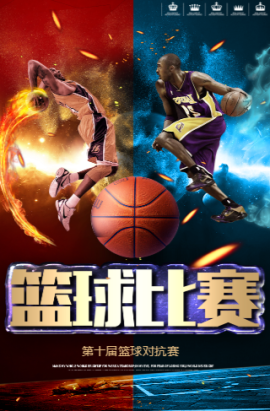 进符合球队